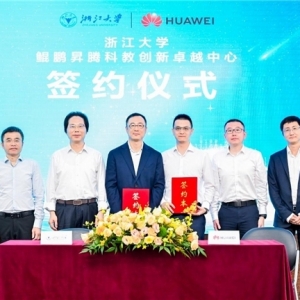 浙江大学 鲲鹏昇腾科教创新卓越中心正式成立，推动高校原生创新加速