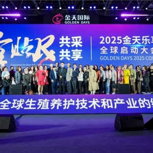 国家战略赋能产业腾飞 制度创新领航全球布局 ——解码宿迁专班护航金天国际全球大会背后的中国创新密码