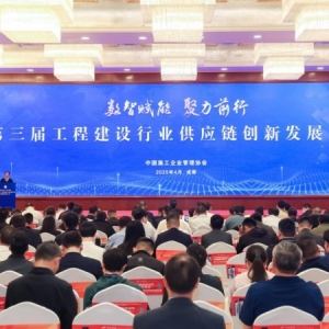 动码印章AI引领，助力工程建设供应链韧性与安全水平提升
