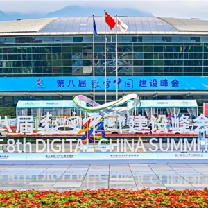 以数智赋能数字中国建设!云基华海第八届数字中国建设峰会圆满收官