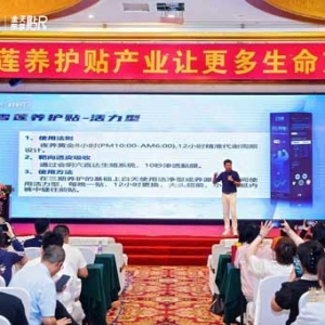 科技自立自强 筑牢强国之基——金天国际全球首发雪莲养护贴活力型引领生命养护革命