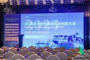 2025亚太绿色船舶科技创新大会 科技赋能，智造零碳航迹