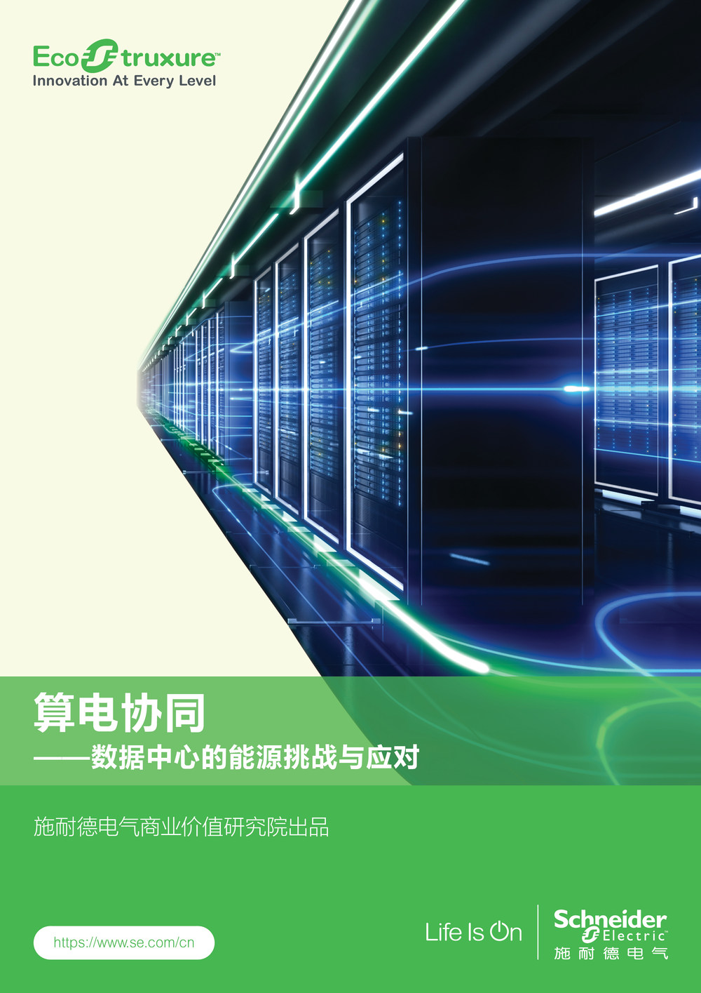 A close-up of a computer server roomAI-generated content may be incorrect.