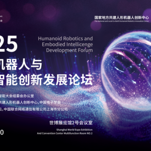 百度智能云AI基础设施入选2025 WAIC重点创新成果 助力具身智能机器人多维能力建设