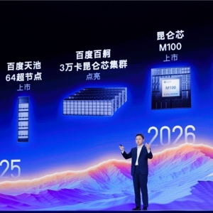 昆仑芯未来五年“按年上新”，百度智能云宣布打造最硬AI云
