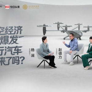 杨澜对话赵德力：当中国制造遇上中国科技金融 陆地航母如何飞进现实？