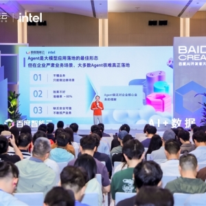 百度智能云发布企业数据智能平台“百度胜算”，破解Agent落地企业核心业务难题