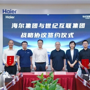 世纪互联与海尔集团达成战略合作：智能体融入“智慧家庭”