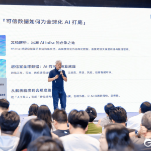 既“读懂”文档也“看清”商业，合合信息为AI出海构建“信任层”底座