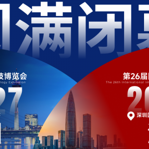 行业爆发，AI升级！13万+观众、意向成交39亿元，IOTE 2026深圳物联网展圆满收官
