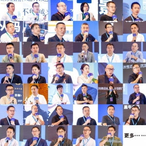 第14届全国消费品行业CIO年会圆满闭幕！CIO组织2026年底、2027年活动计划重磅公布！