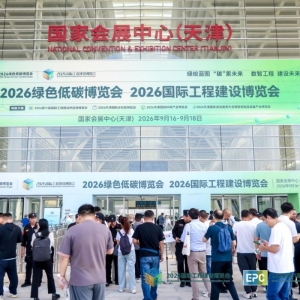 超500亿元项目采购需求集中释放，第六届国际工程建设供应链博览会采购数据全景发布