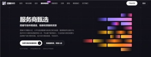 透镜GEO上线服务商甄选，以数据为标尺严选服务商，共建可信GEO生态